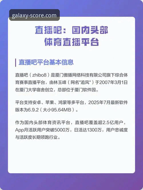 星空体育竞品对比分析 星空体育平台vs同类应用:谁才是赛事直播领域的真正赢家?
