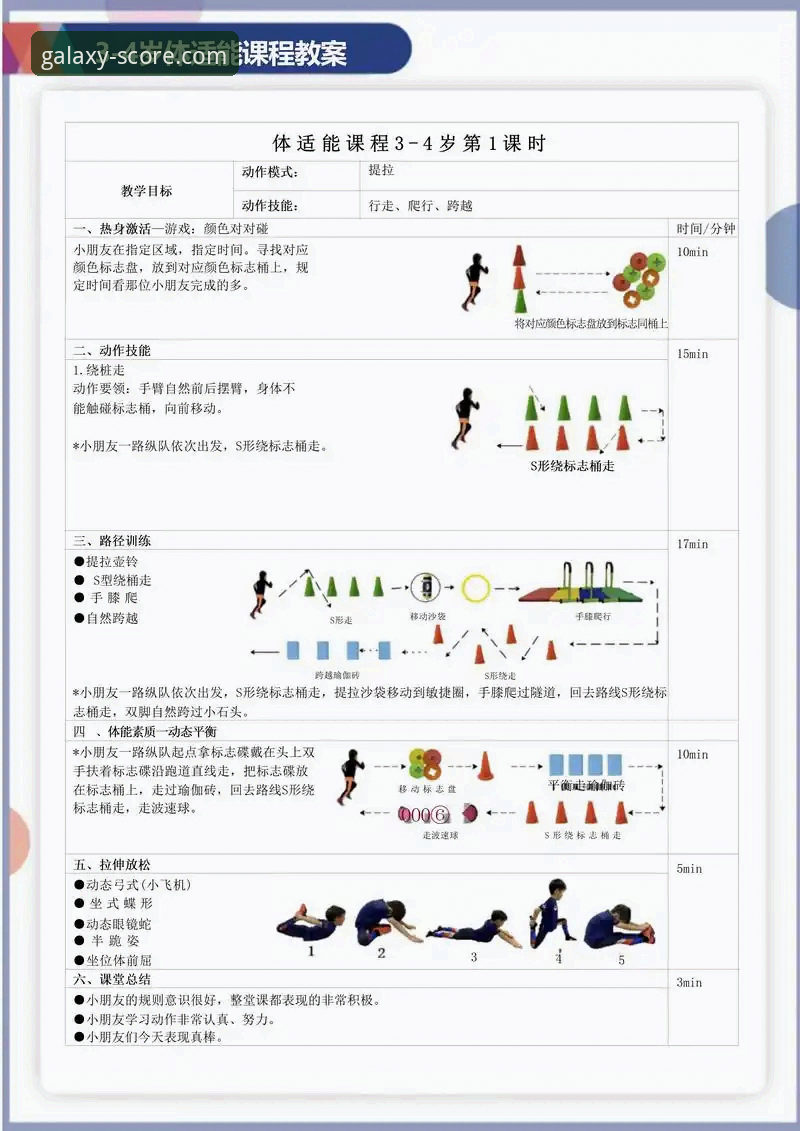 星空体育安全吗使用指南 星空体育平台安全使用与高效操作实用指南