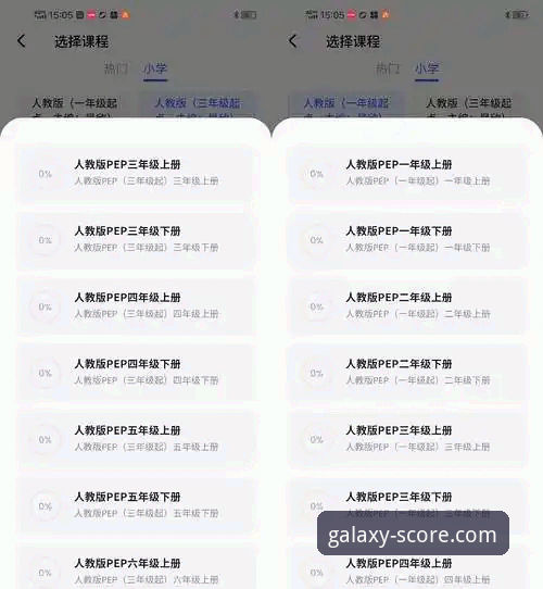 星空体育平台安卓版深度评测：赛事直播体验与竞品对比分析